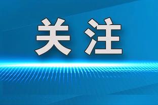 本届南美世预赛射手榜：努涅斯、梅西、德拉克鲁兹3球居首